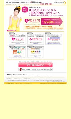 http://himawari.i-hoken.com/